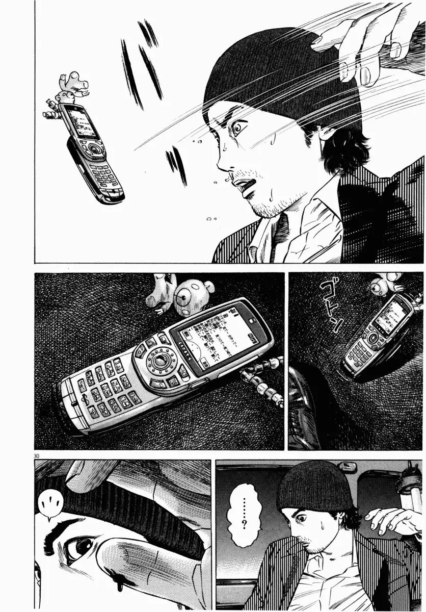 Homunculus Vol.5 Chapter 1 page 33 - Vol.5 Chapter 1