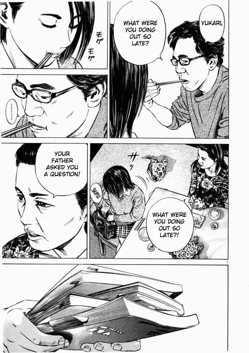 Homunculus Vol.5 Chapter 1 page 4 - Vol.5 Chapter 1