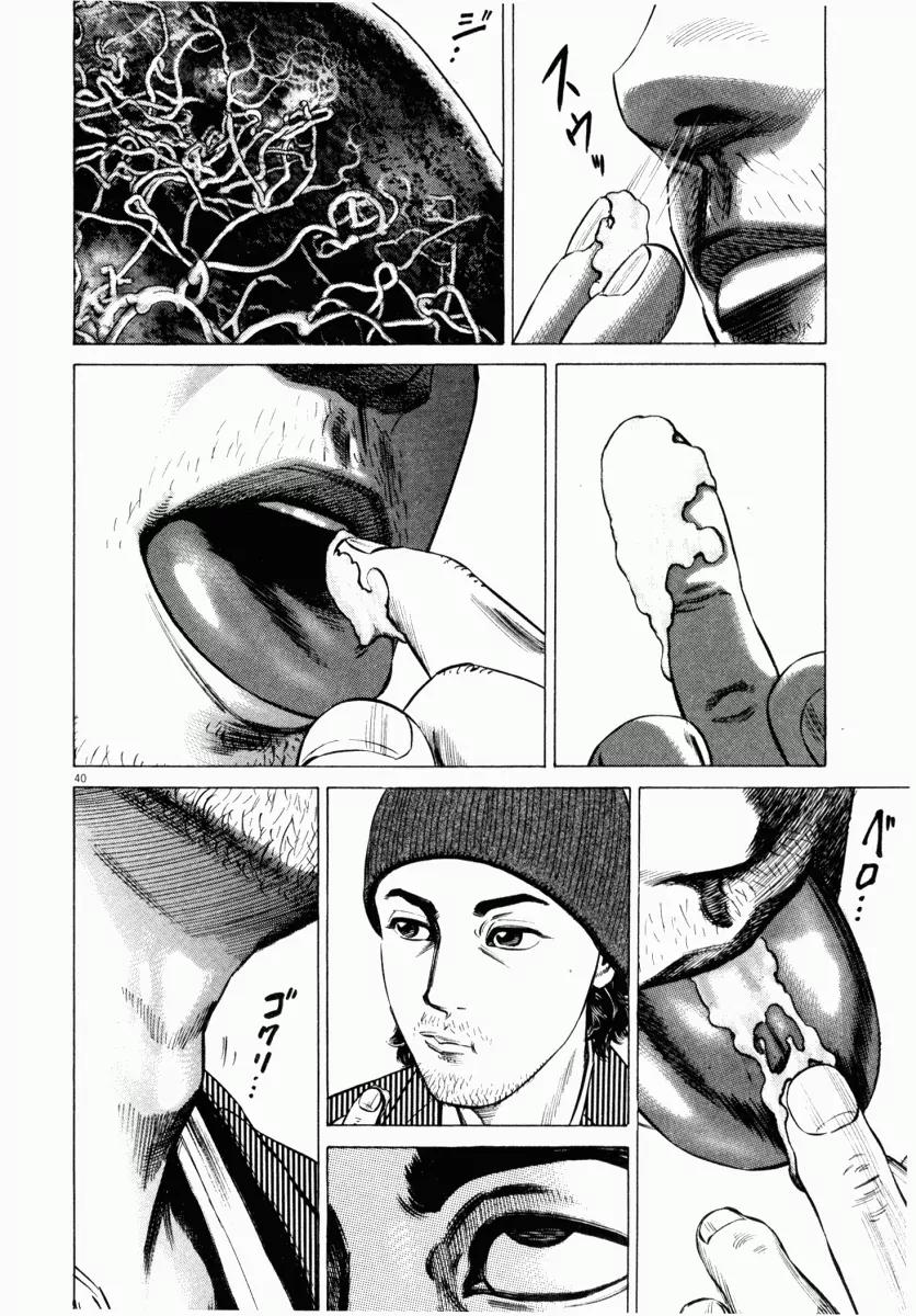 Homunculus Vol.5 Chapter 1 page 43 - Vol.5 Chapter 1