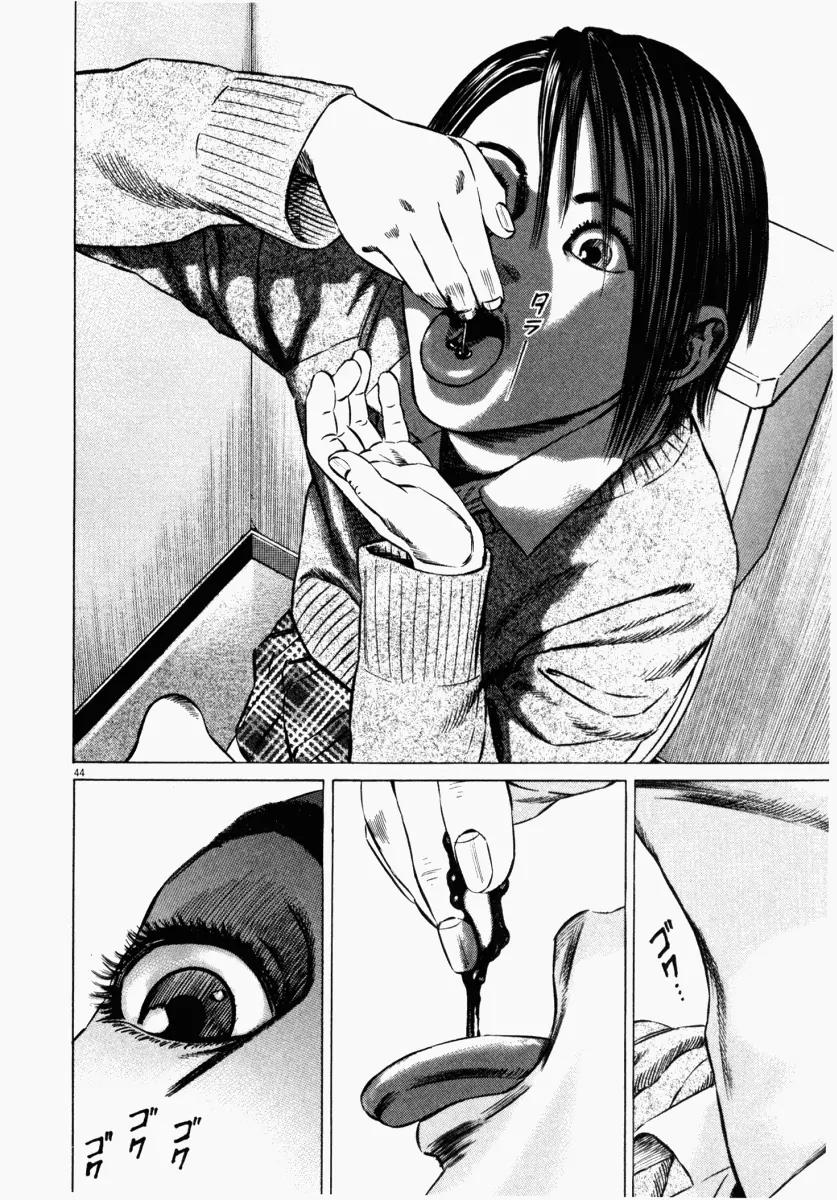 Homunculus Vol.5 Chapter 1 page 47 - Vol.5 Chapter 1