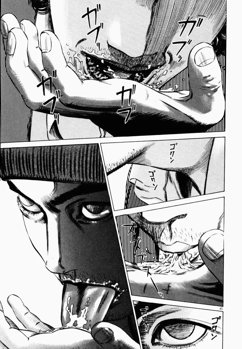 Homunculus Vol.5 Chapter 1 page 48 - Vol.5 Chapter 1