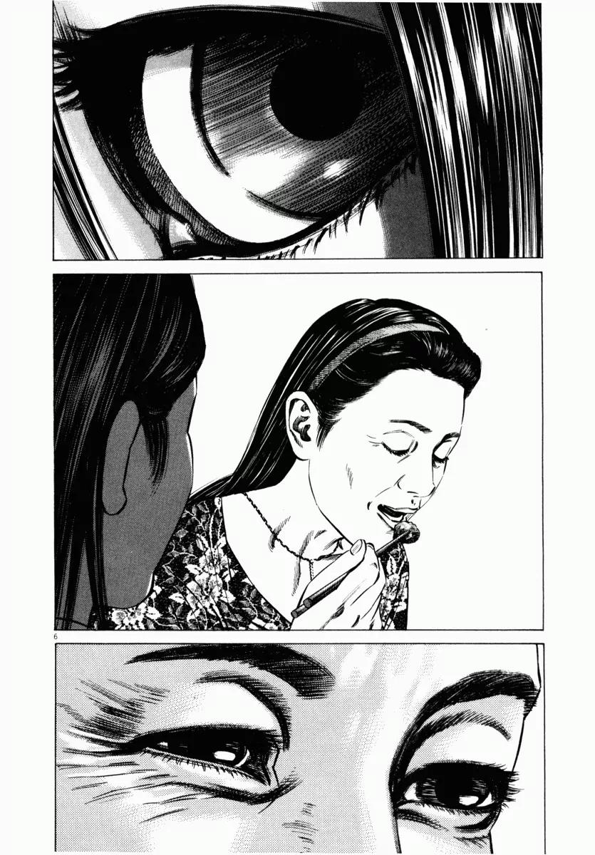 Homunculus Vol.5 Chapter 1 page 9 - Vol.5 Chapter 1