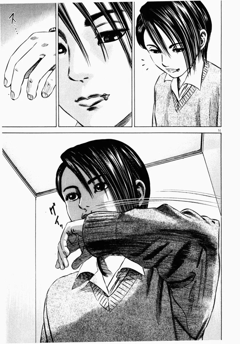 Homunculus Vol.5 Chapter 2 page 2 - Vol.5 Chapter 2