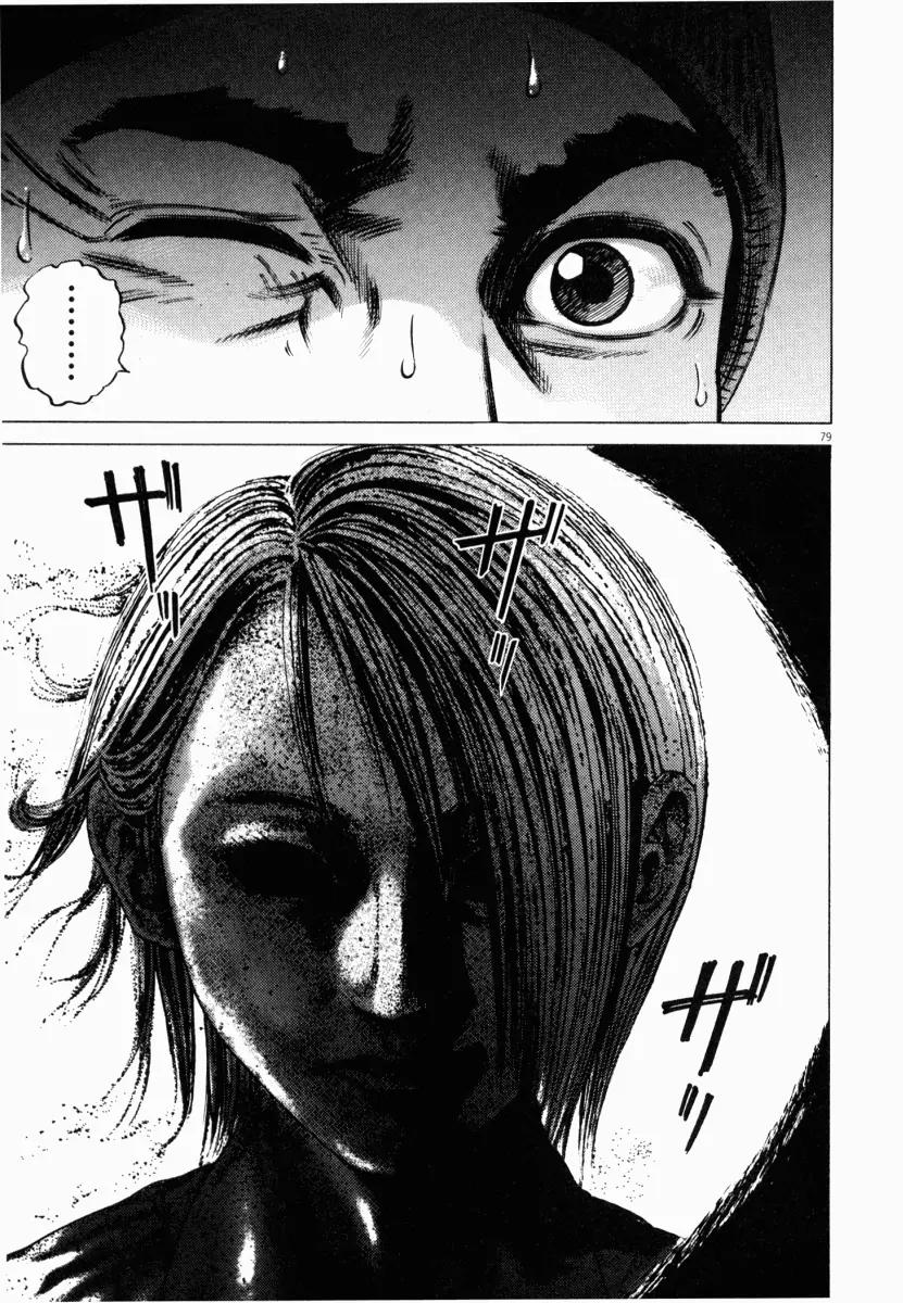 Homunculus Vol.5 Chapter 2 page 30 - Vol.5 Chapter 2