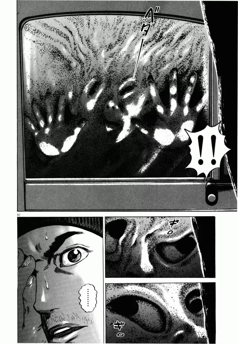 Homunculus Vol.5 Chapter 2 page 33 - Vol.5 Chapter 2
