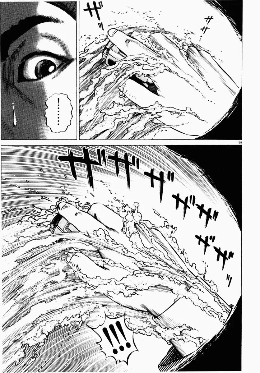 Homunculus Vol.5 Chapter 2 page 49 - Vol.5 Chapter 2