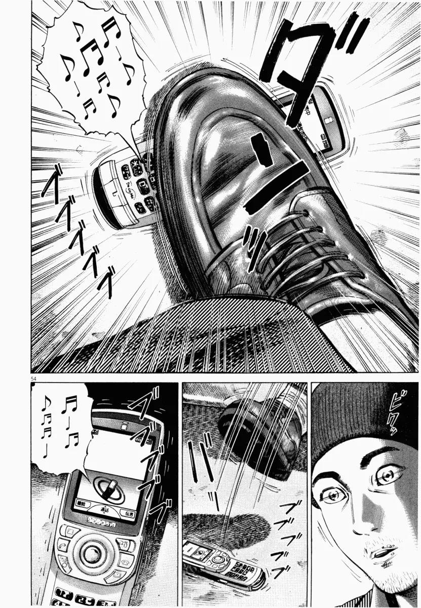 Homunculus Vol.5 Chapter 2 page 5 - Vol.5 Chapter 2