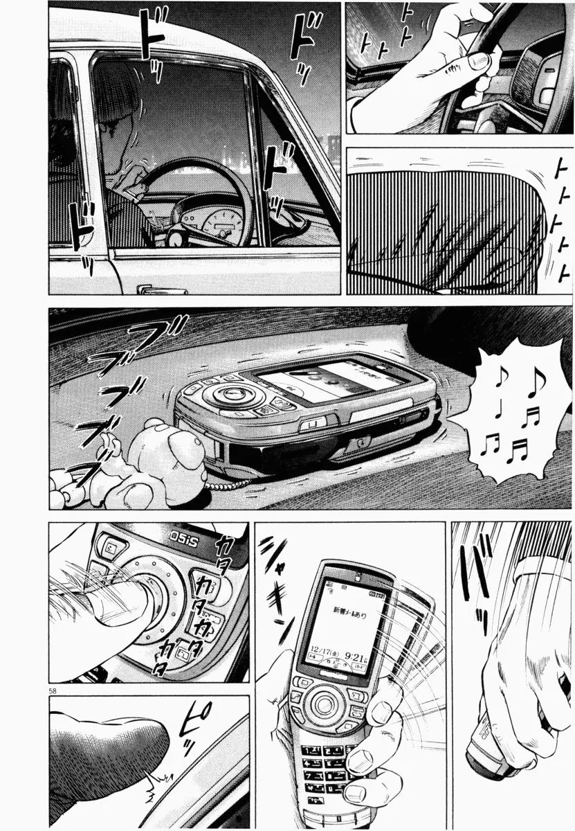 Homunculus Vol.5 Chapter 2 page 9 - Vol.5 Chapter 2