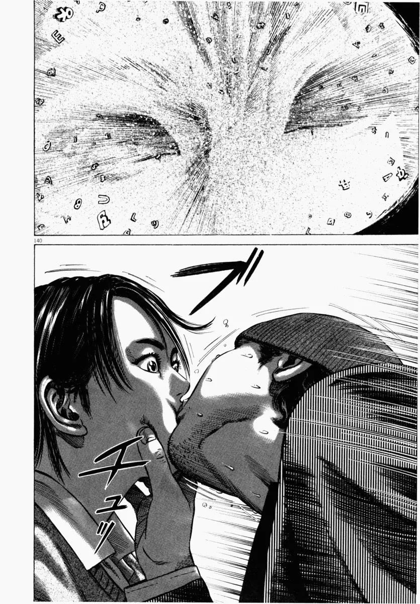 Homunculus Vol.5 Chapter 3 page 39 - Vol.5 Chapter 3