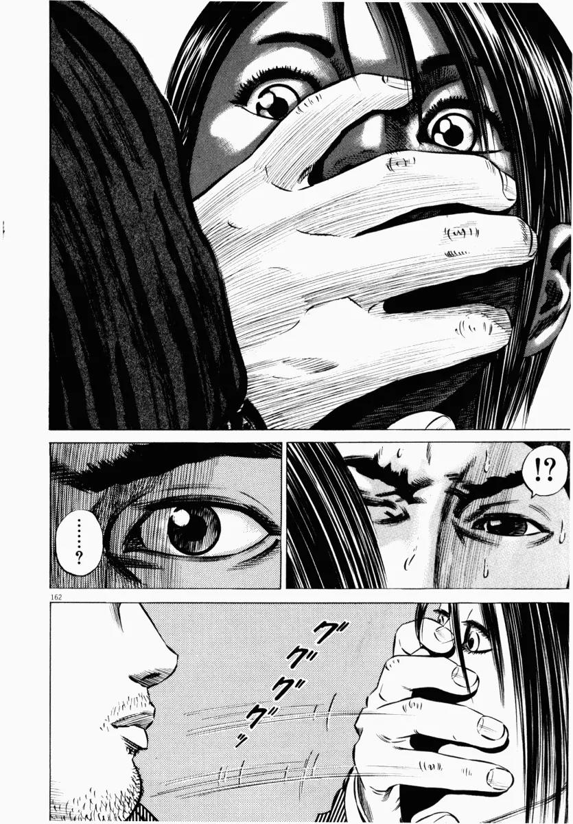 Homunculus Vol.5 Chapter 4 page 2 - Vol.5 Chapter 4