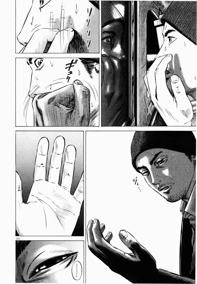 Homunculus Vol.5 Chapter 4 page 4 - Vol.5 Chapter 4