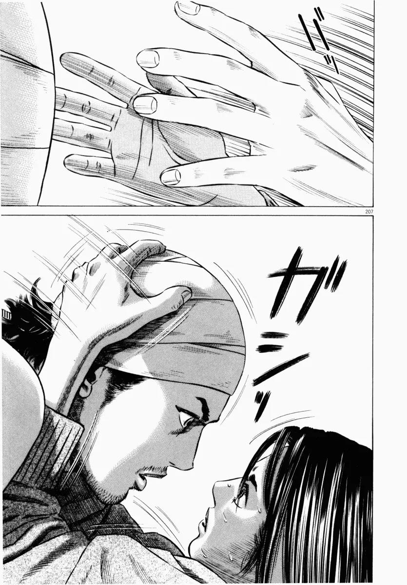 Homunculus Vol.5 Chapter 4 page 47 - Vol.5 Chapter 4