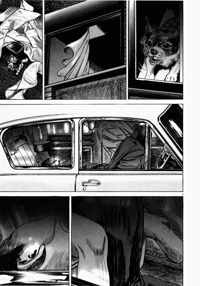 Homunculus Vol.6 Chapter 1 page 10 - Vol.6 Chapter 1