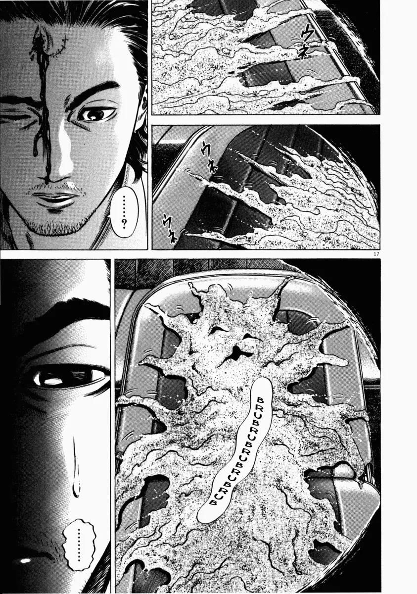 Homunculus Vol.6 Chapter 1 page 18 - Vol.6 Chapter 1