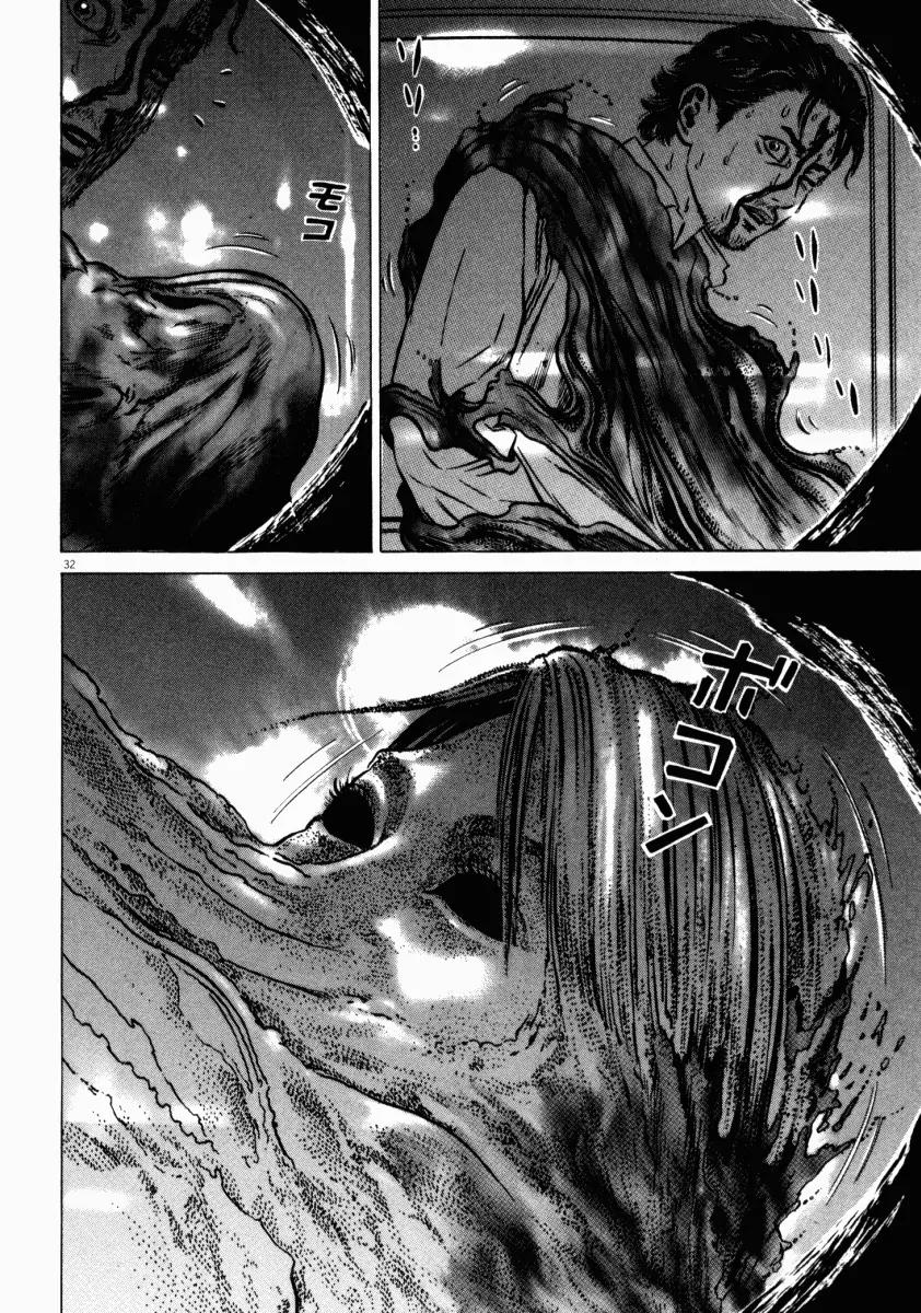 Homunculus Vol.6 Chapter 1 page 33 - Vol.6 Chapter 1