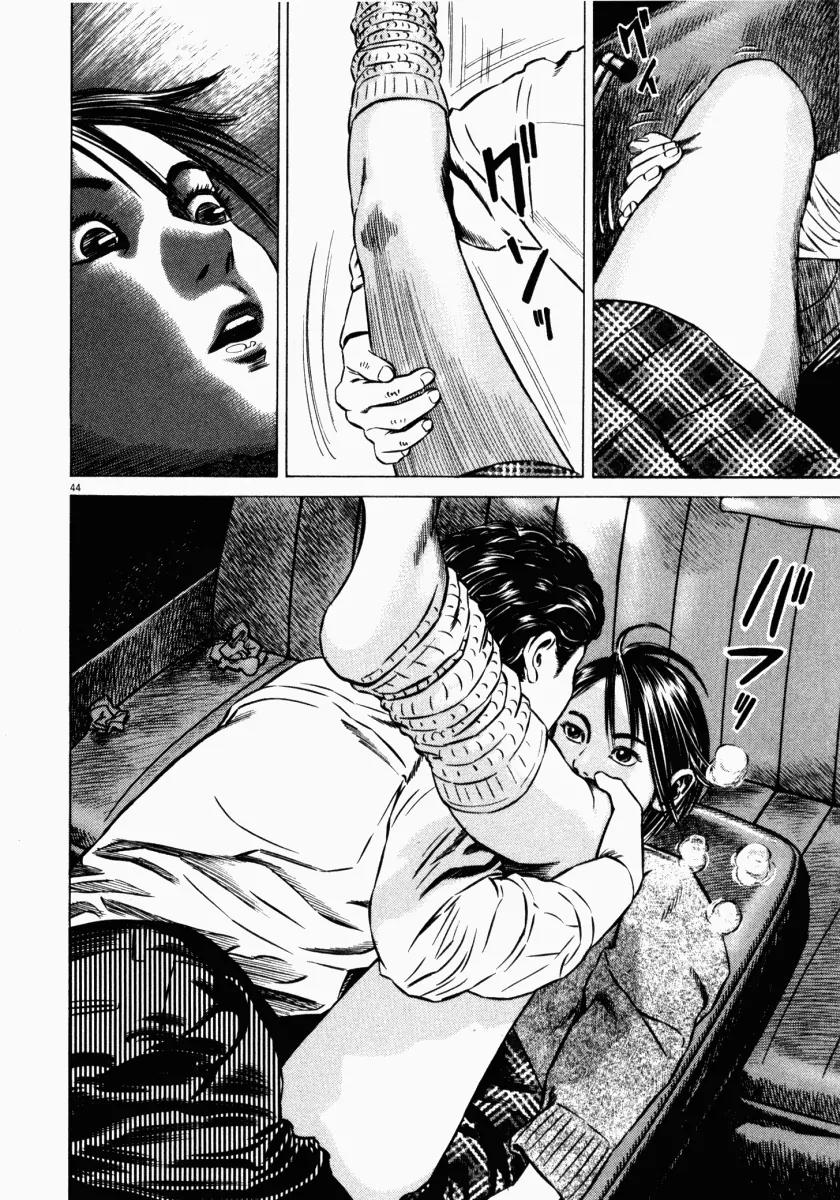 Homunculus Vol.6 Chapter 1 page 44 - Vol.6 Chapter 1