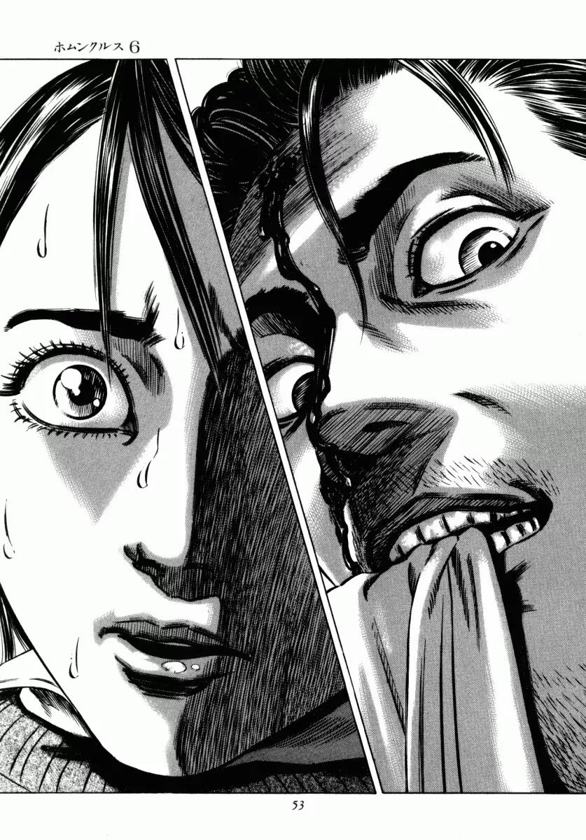 Homunculus Vol.6 Chapter 1 page 49 - Vol.6 Chapter 1