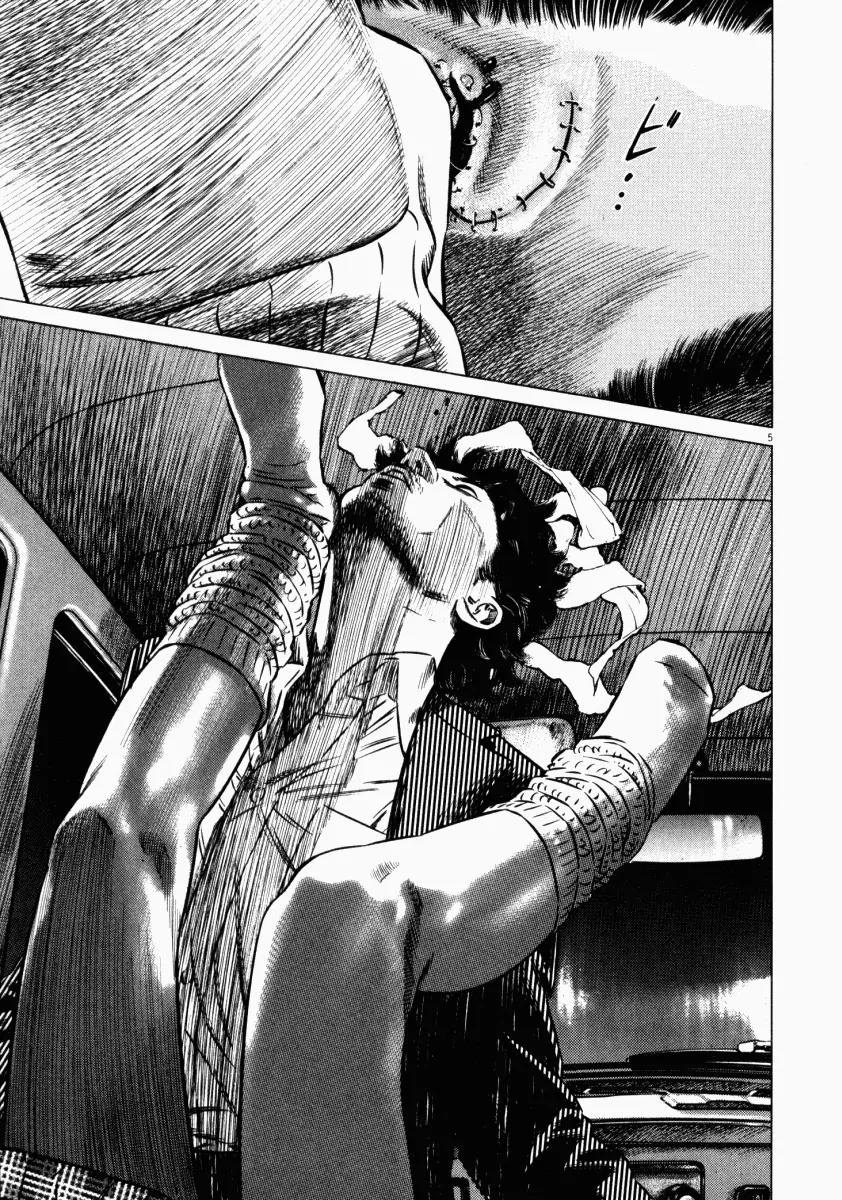Homunculus Vol.6 Chapter 1 page 6 - Vol.6 Chapter 1