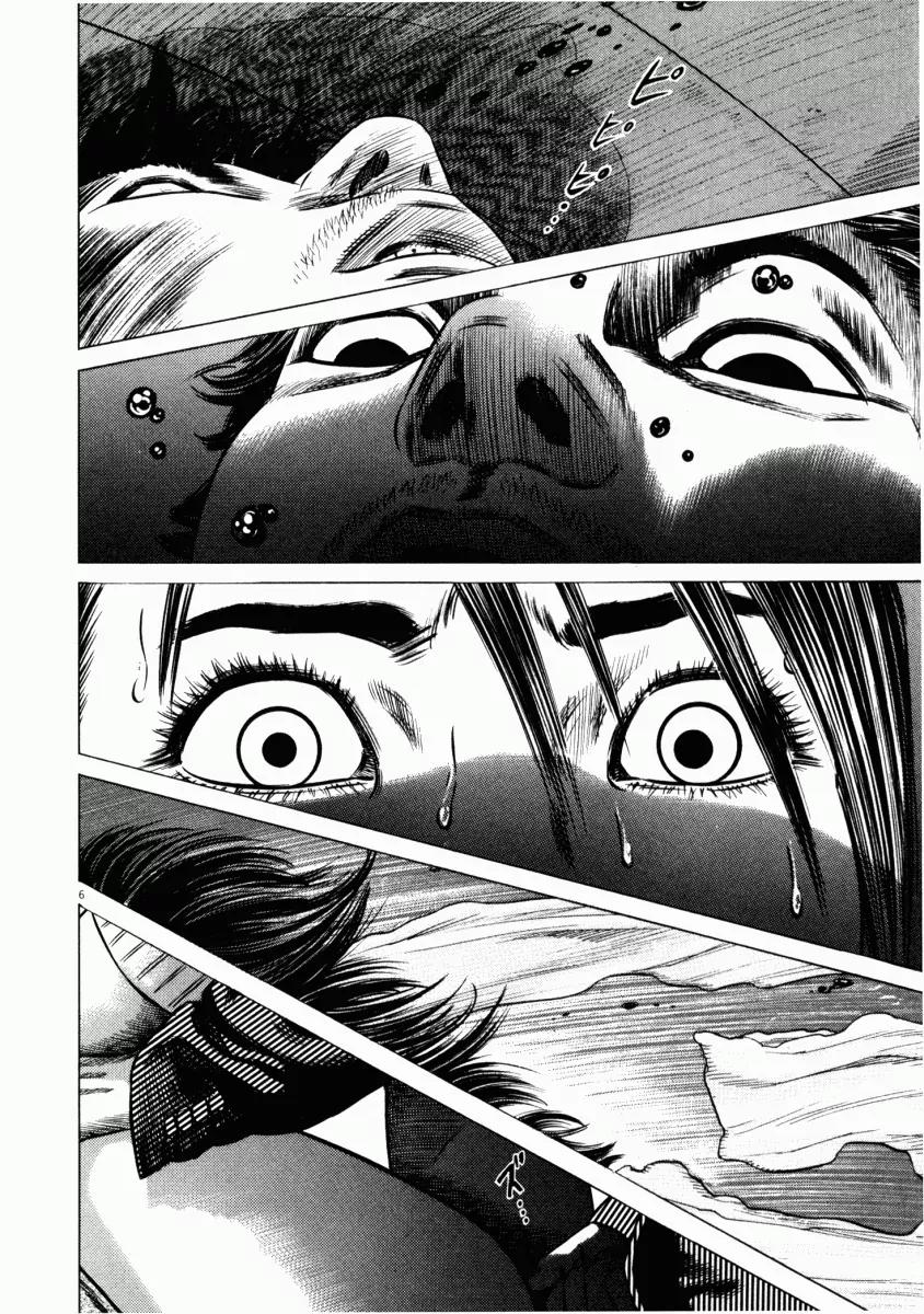 Homunculus Vol.6 Chapter 1 page 7 - Vol.6 Chapter 1