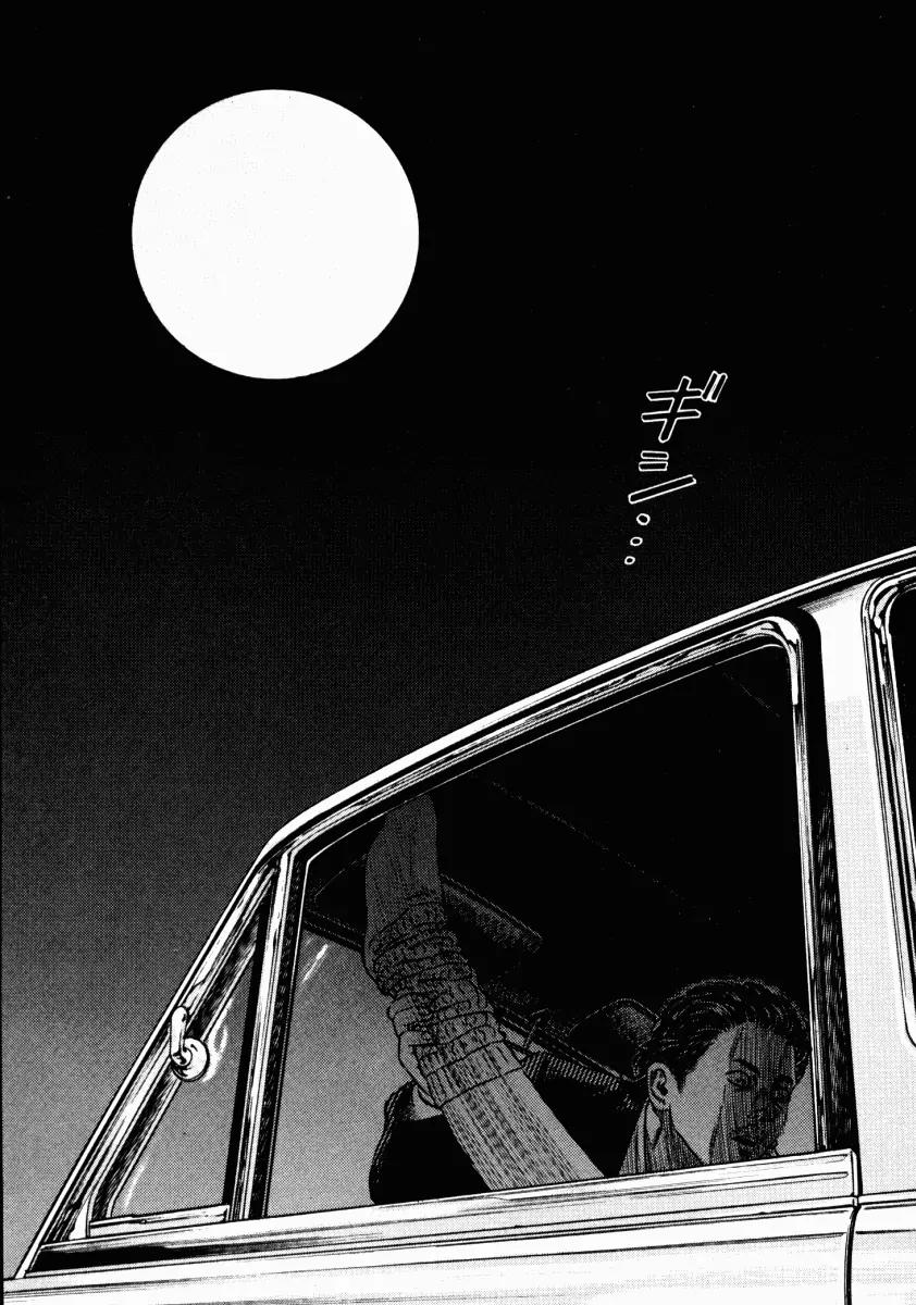 Homunculus Vol.6 Chapter 1 page 8 - Vol.6 Chapter 1