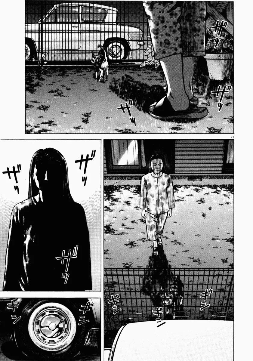 Homunculus Chapter 6.2 page 21 - Vol.6 Chapter 2