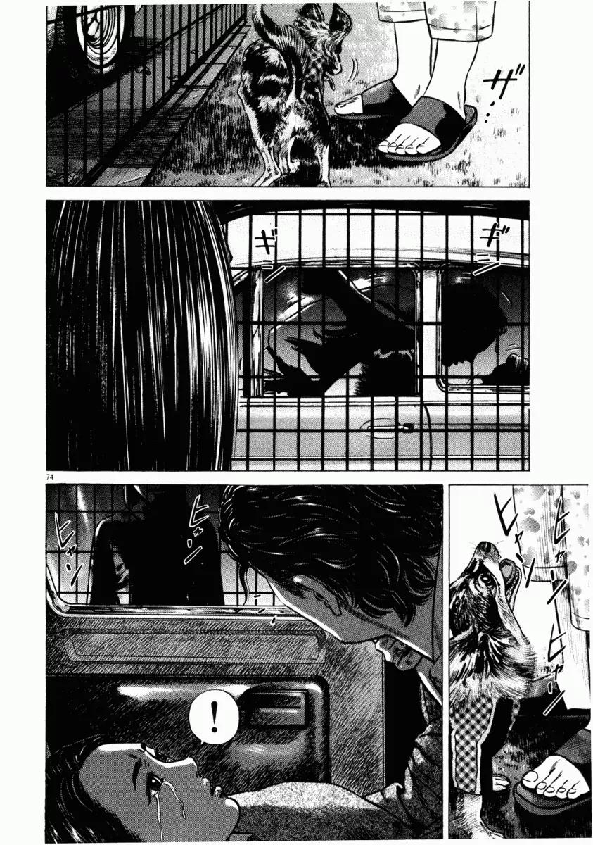 Homunculus Chapter 6.2 page 22 - Vol.6 Chapter 2