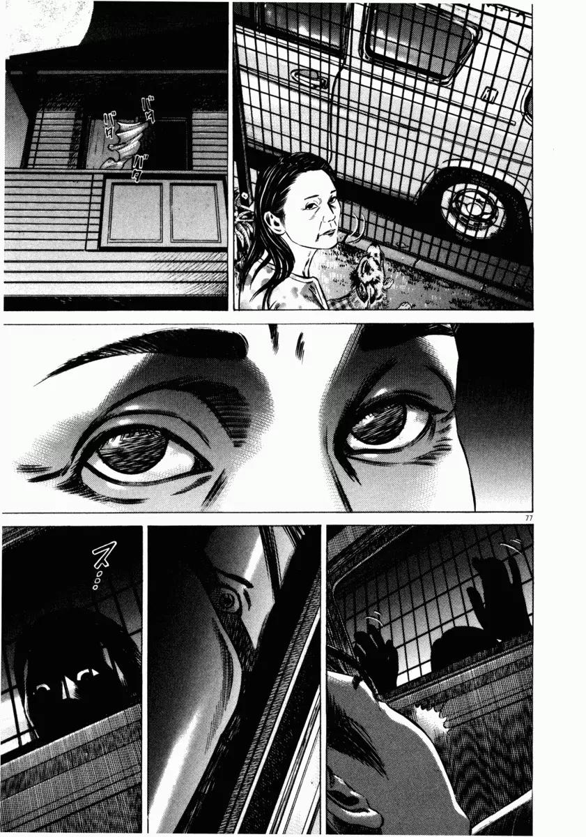 Homunculus Chapter 6.2 page 25 - Vol.6 Chapter 2