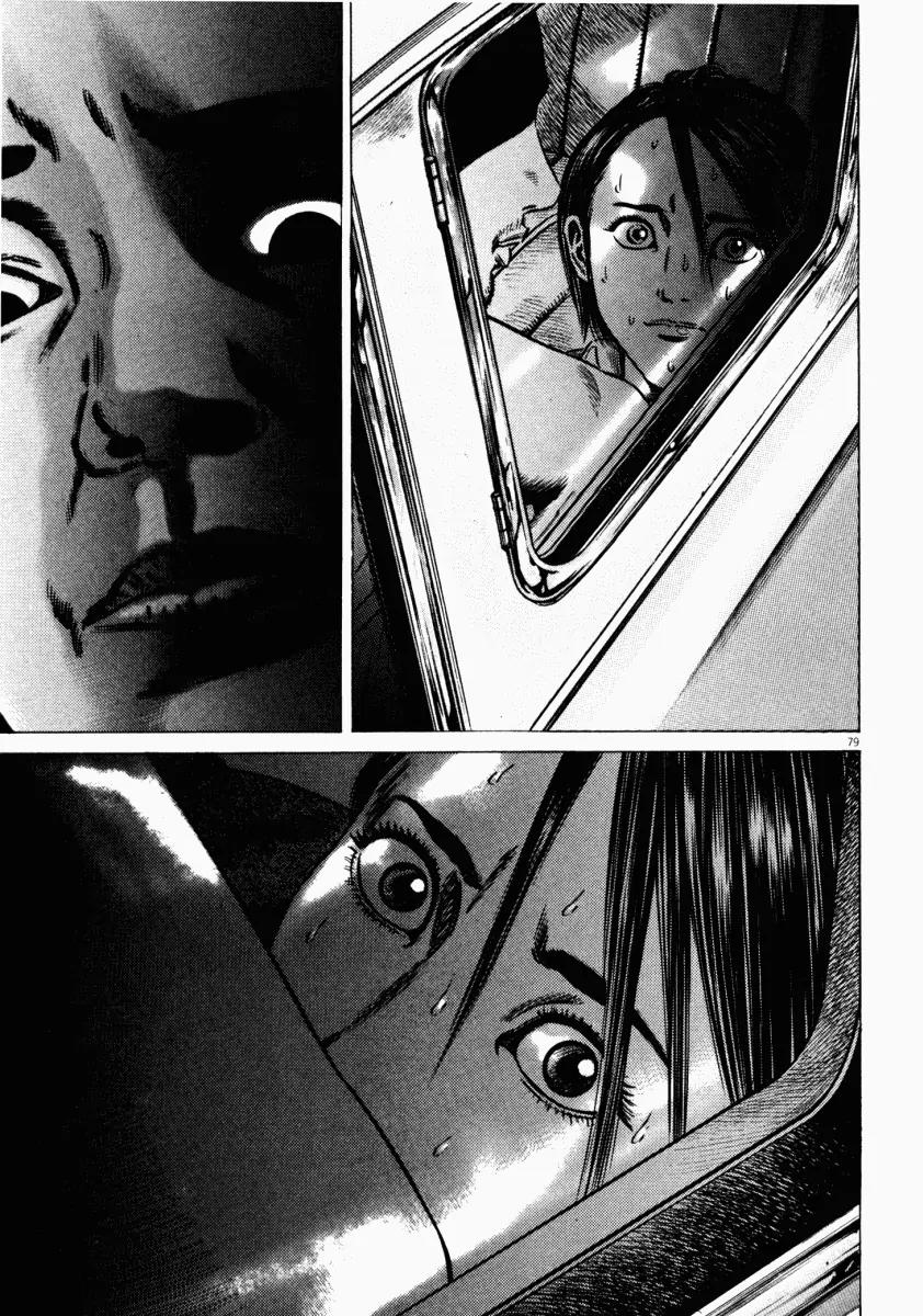 Homunculus Chapter 6.2 page 27 - Vol.6 Chapter 2