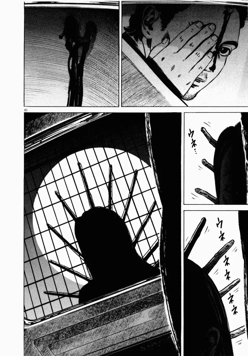 Homunculus Chapter 6.2 page 28 - Vol.6 Chapter 2