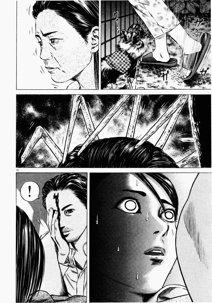 Homunculus Chapter 6.2 page 30 - Vol.6 Chapter 2
