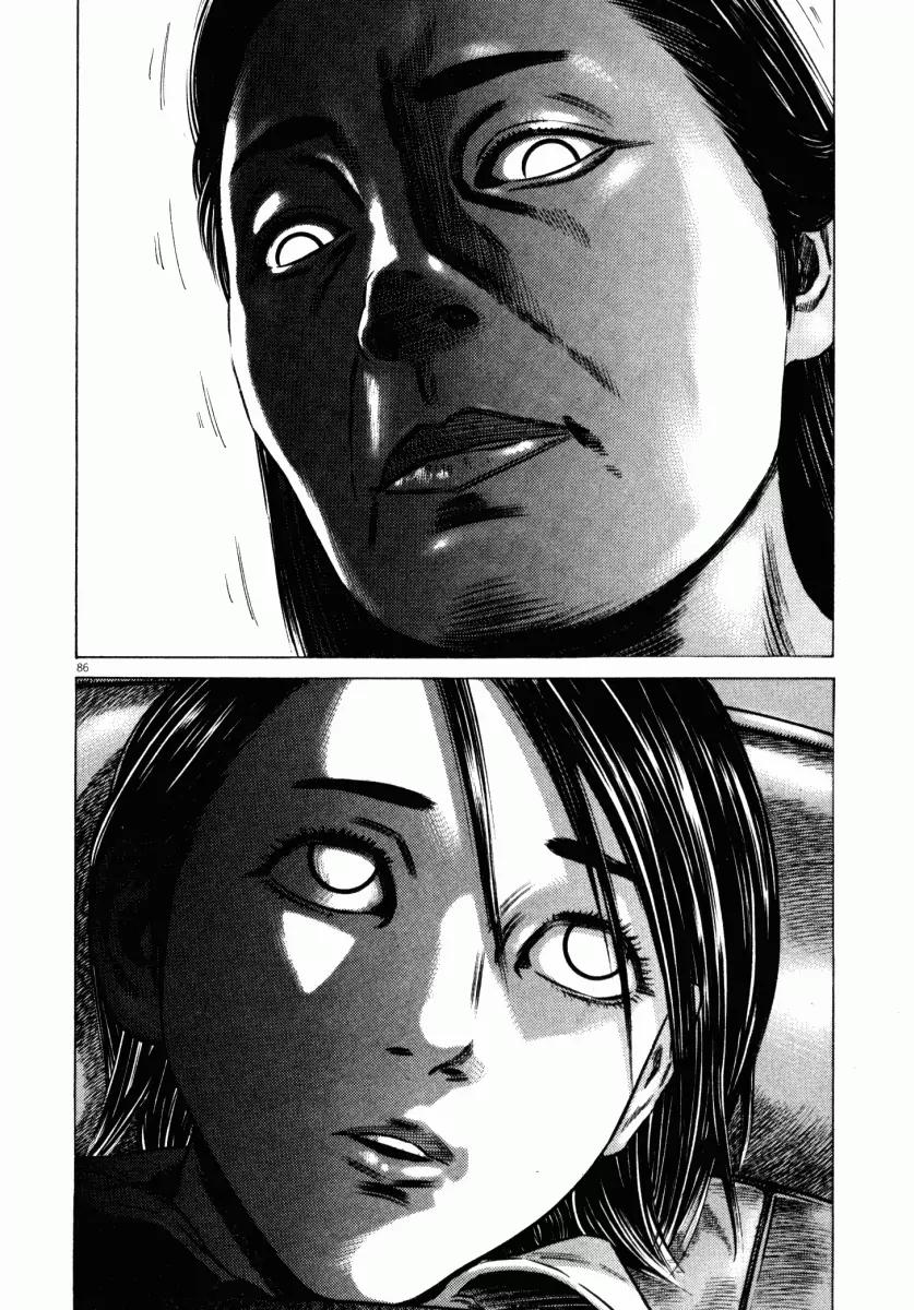 Homunculus Chapter 6.2 page 33 - Vol.6 Chapter 2