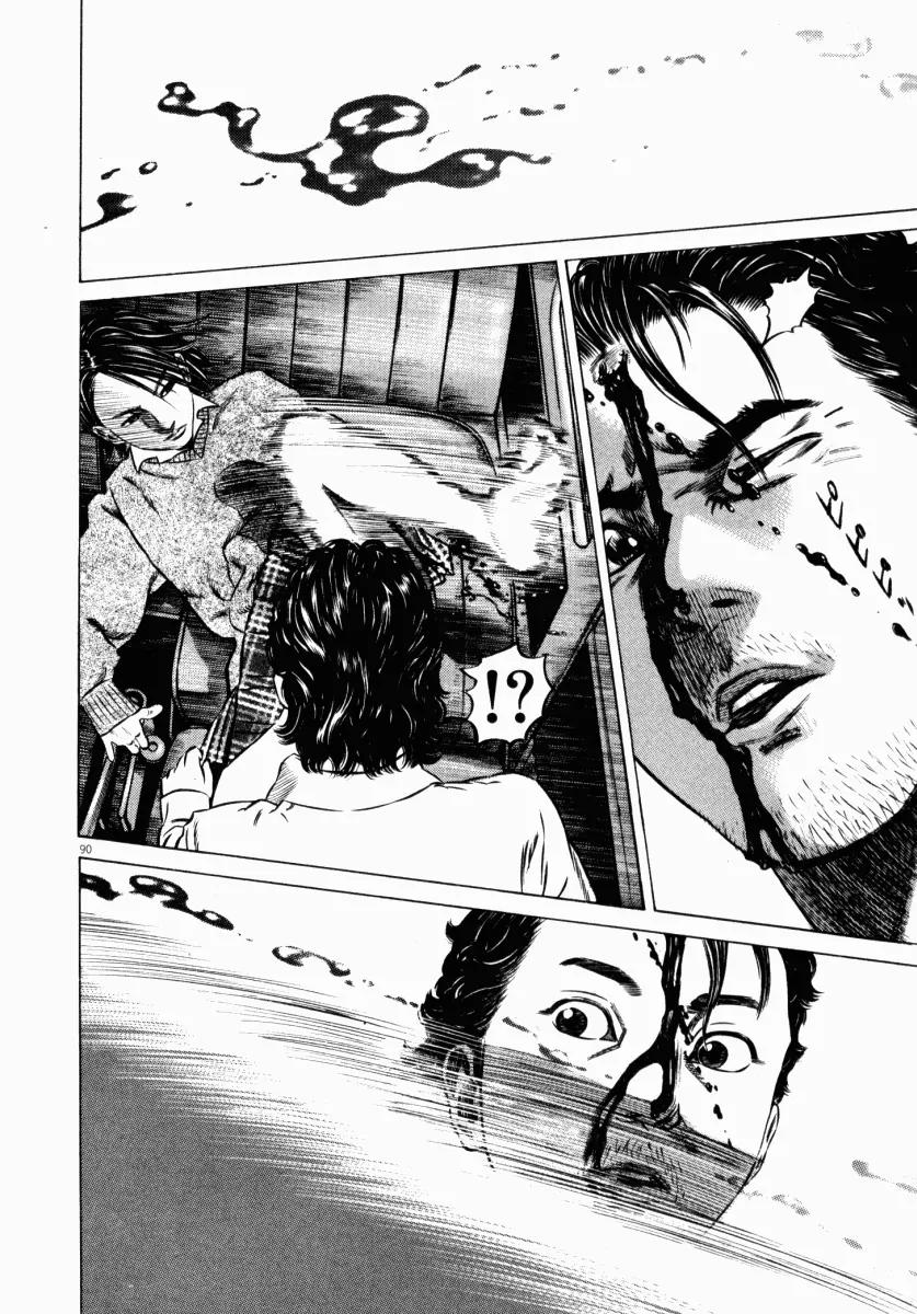 Homunculus Chapter 6.2 page 37 - Vol.6 Chapter 2
