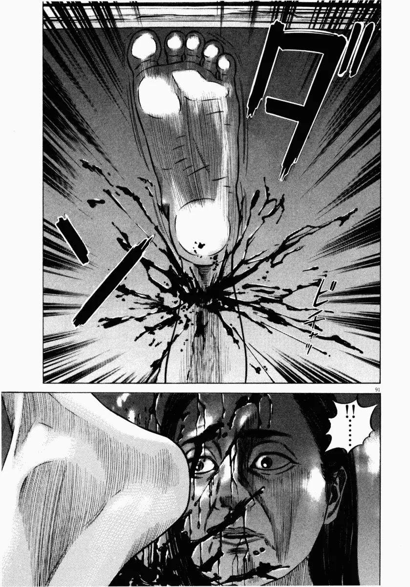 Homunculus Chapter 6.2 page 38 - Vol.6 Chapter 2