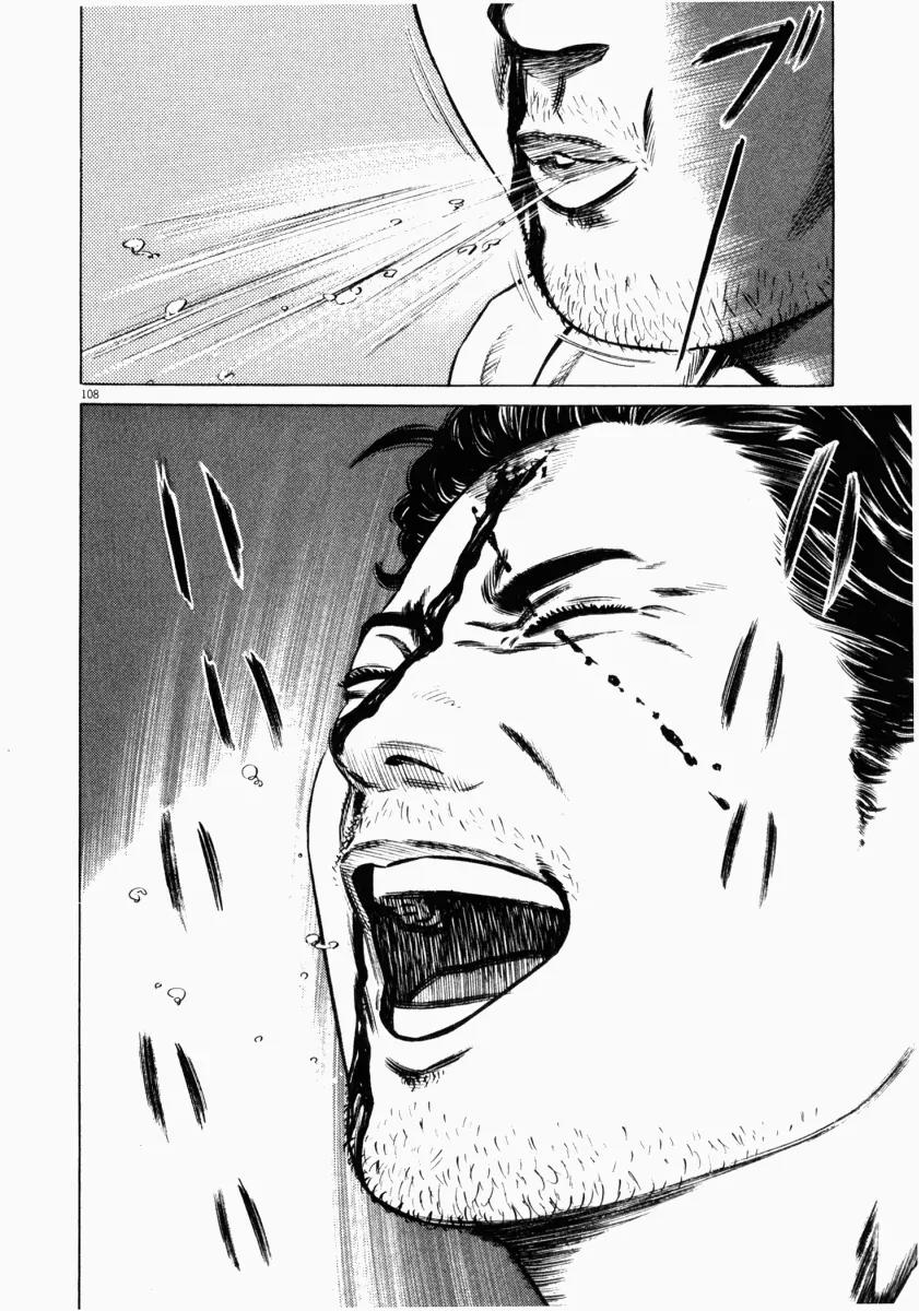 Homunculus Chapter 6.3 page 10 - Vol.6 Chapter 3