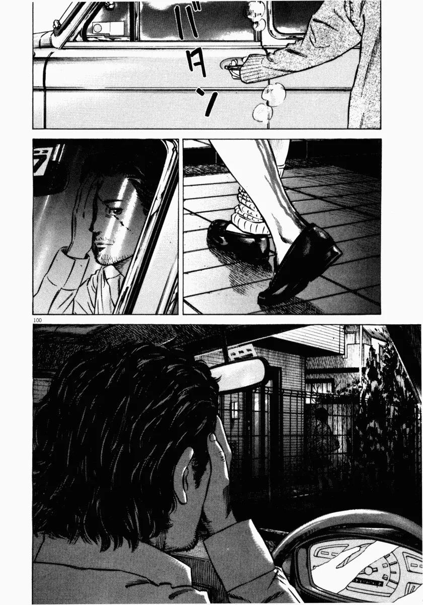 Homunculus Chapter 6.3 page 3 - Vol.6 Chapter 3