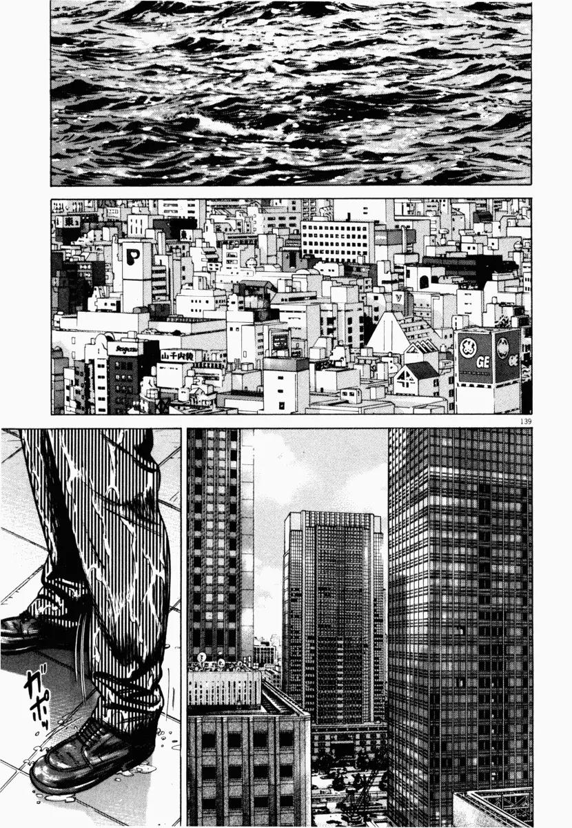 Homunculus Chapter 6.3 page 35 - Vol.6 Chapter 3
