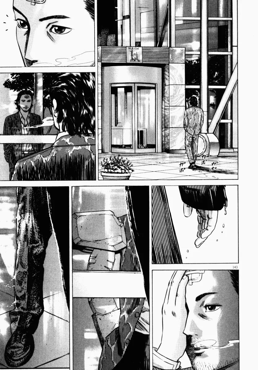 Homunculus Chapter 6.3 page 38 - Vol.6 Chapter 3