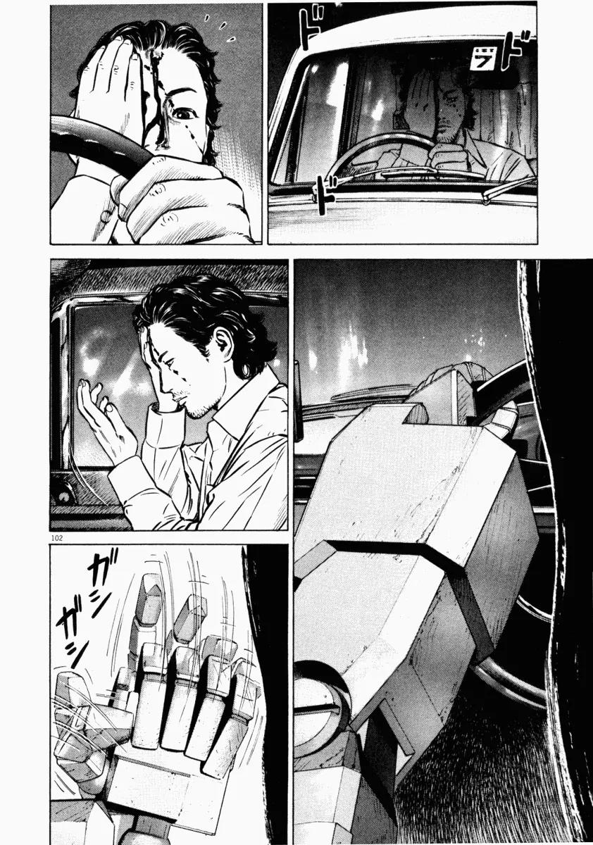 Homunculus Chapter 6.3 page 5 - Vol.6 Chapter 3