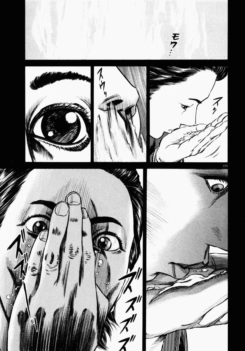 Homunculus Chapter 6.3 page 53 - Vol.6 Chapter 3