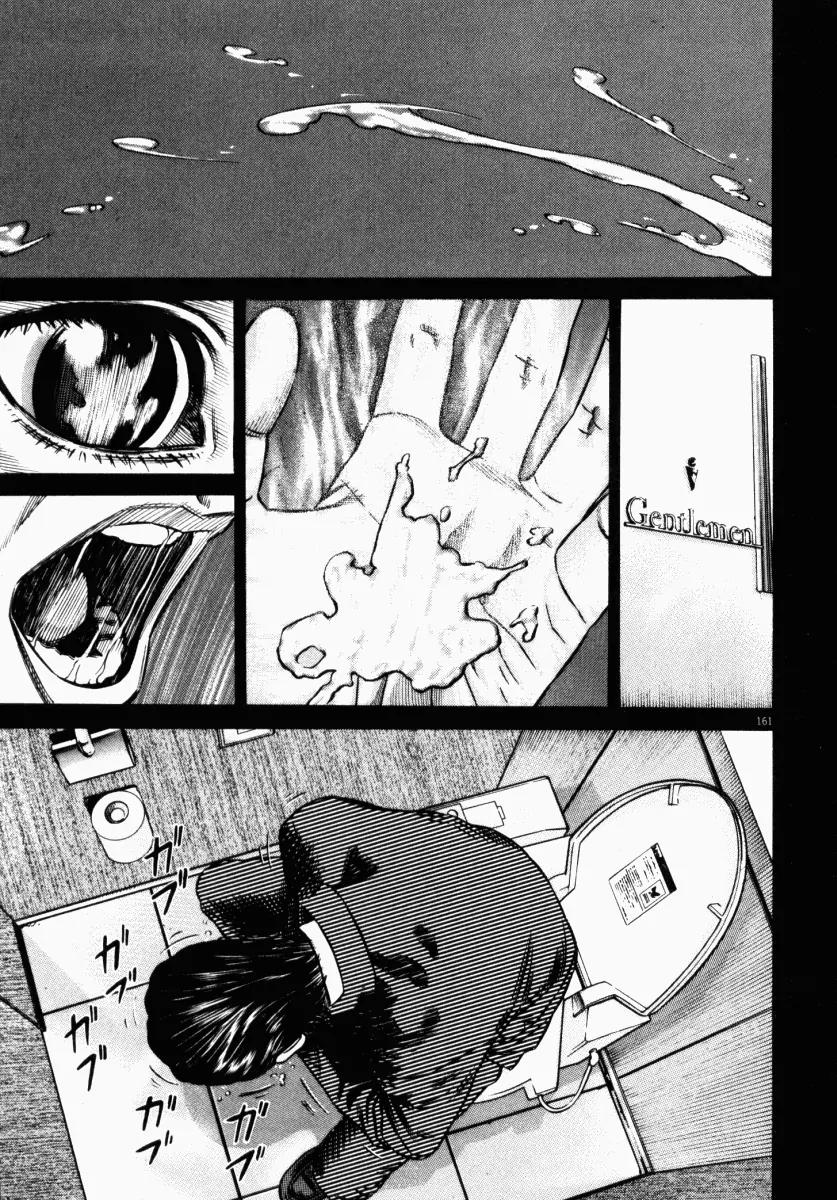 Homunculus Chapter 6.3 page 55 - Vol.6 Chapter 3
