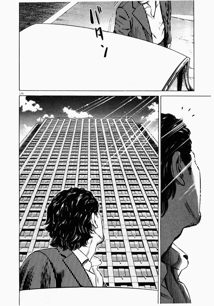 Homunculus Chapter 6.4 page 12 - Vol.6 Chapter 4