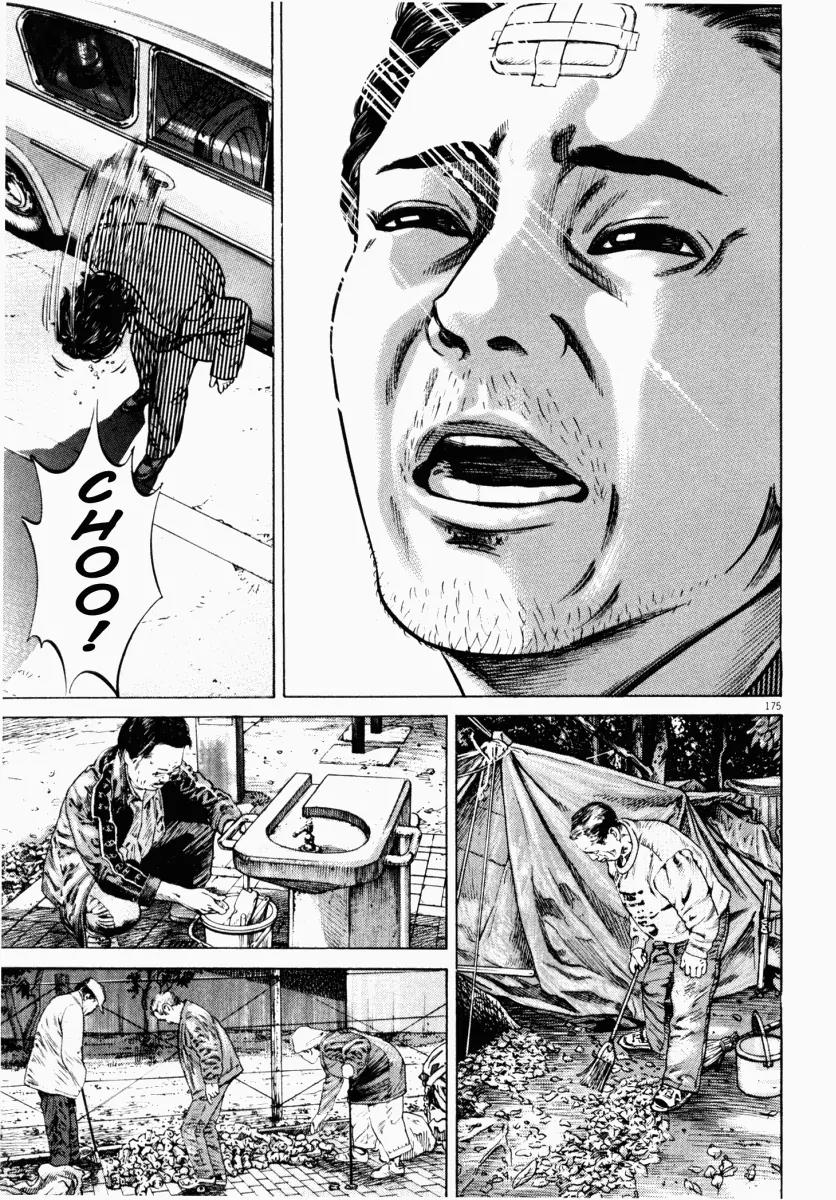Homunculus Chapter 6.4 page 13 - Vol.6 Chapter 4