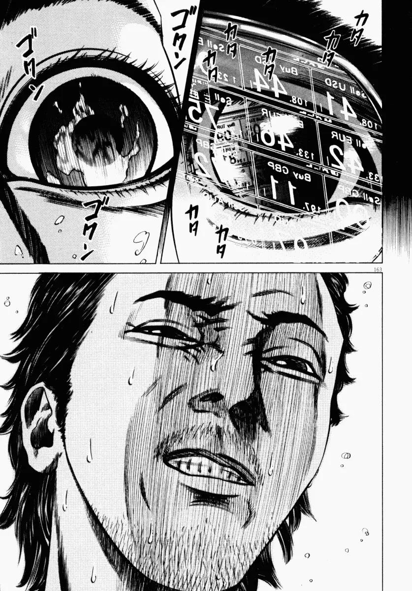 Homunculus Chapter 6.4 page 2 - Vol.6 Chapter 4
