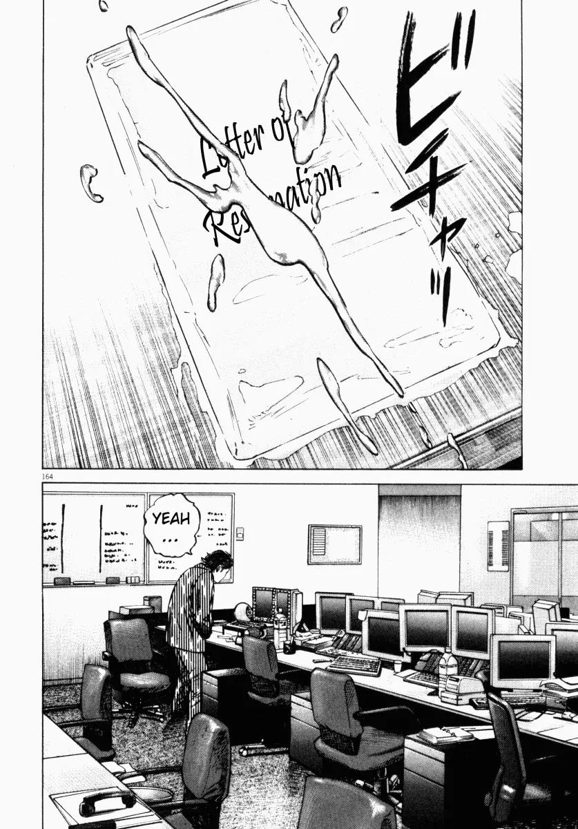 Homunculus Chapter 6.4 page 3 - Vol.6 Chapter 4