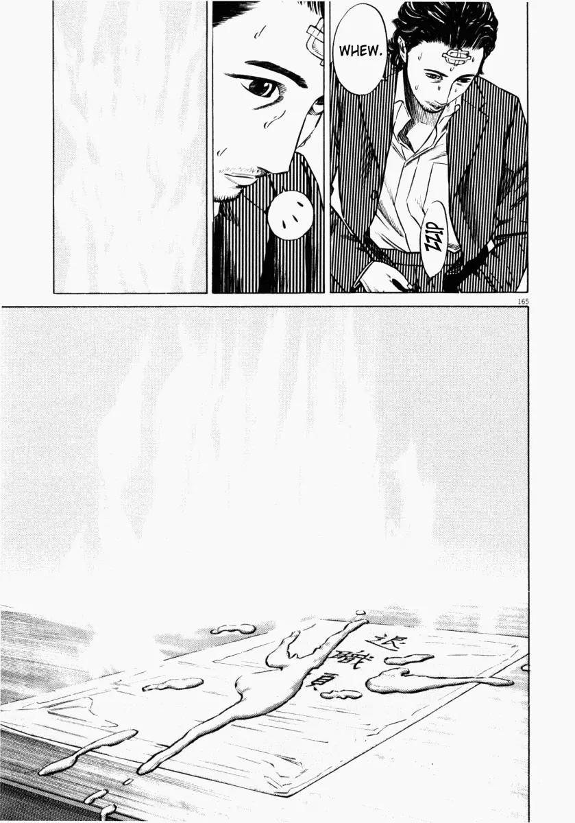 Homunculus Chapter 6.4 page 4 - Vol.6 Chapter 4
