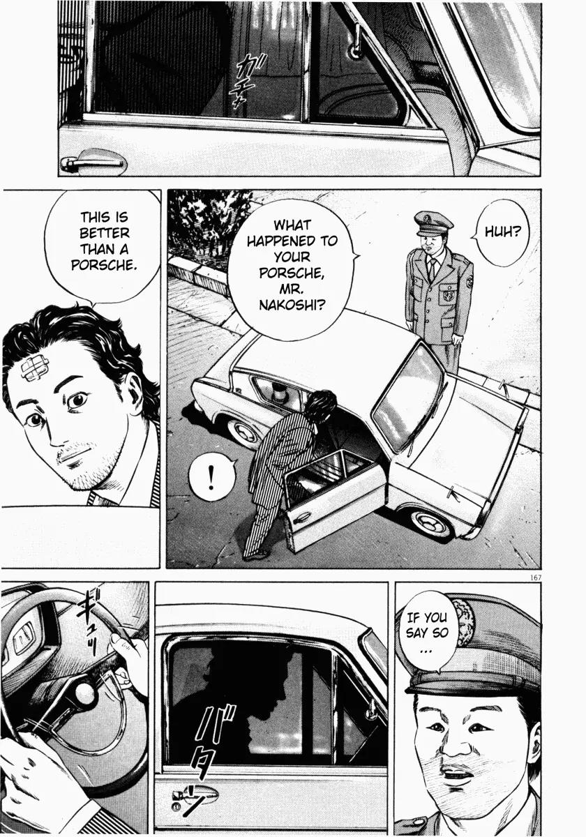 Homunculus Chapter 6.4 page 6 - Vol.6 Chapter 4