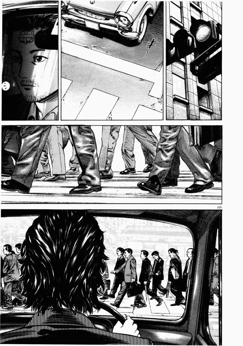 Homunculus Chapter 6.4 page 8 - Vol.6 Chapter 4