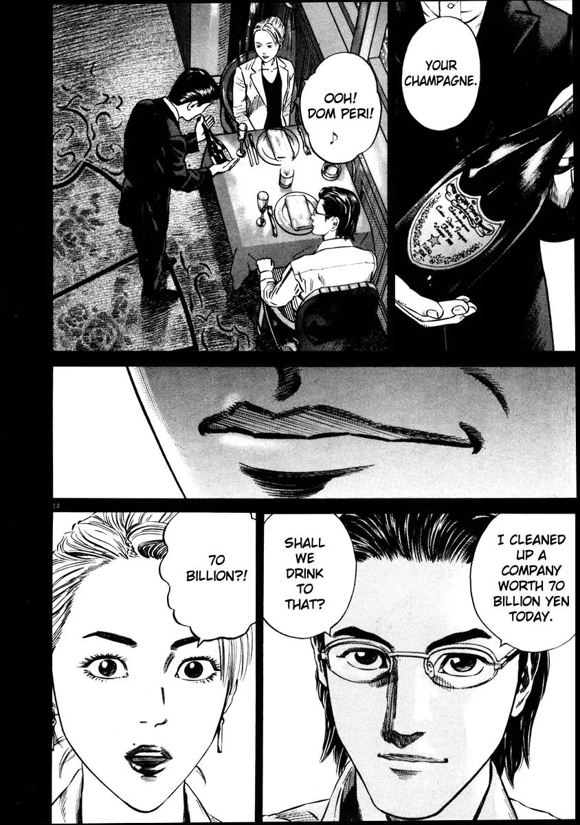 Homunculus Vol.7 Chapter 1 page 17 - Vol.7 Chapter 1