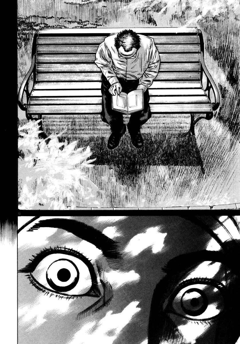 Homunculus Vol.7 Chapter 1 page 33 - Vol.7 Chapter 1