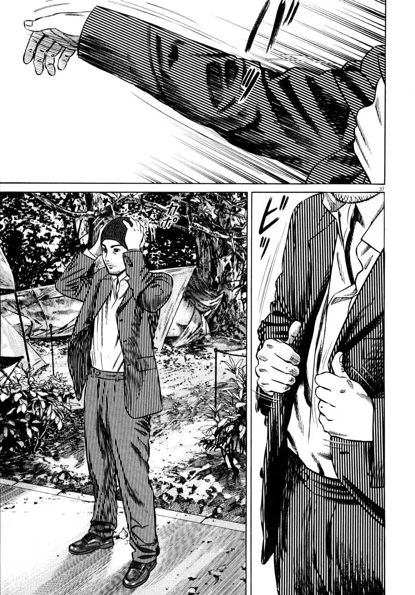 Homunculus Vol.7 Chapter 1 page 40 - Vol.7 Chapter 1